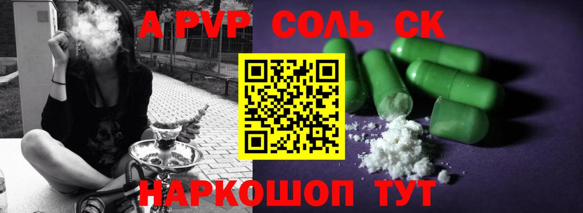 A PVP Crystall  Alpha PVP крисы CK  APVP  Вход с VPN  Касимов 