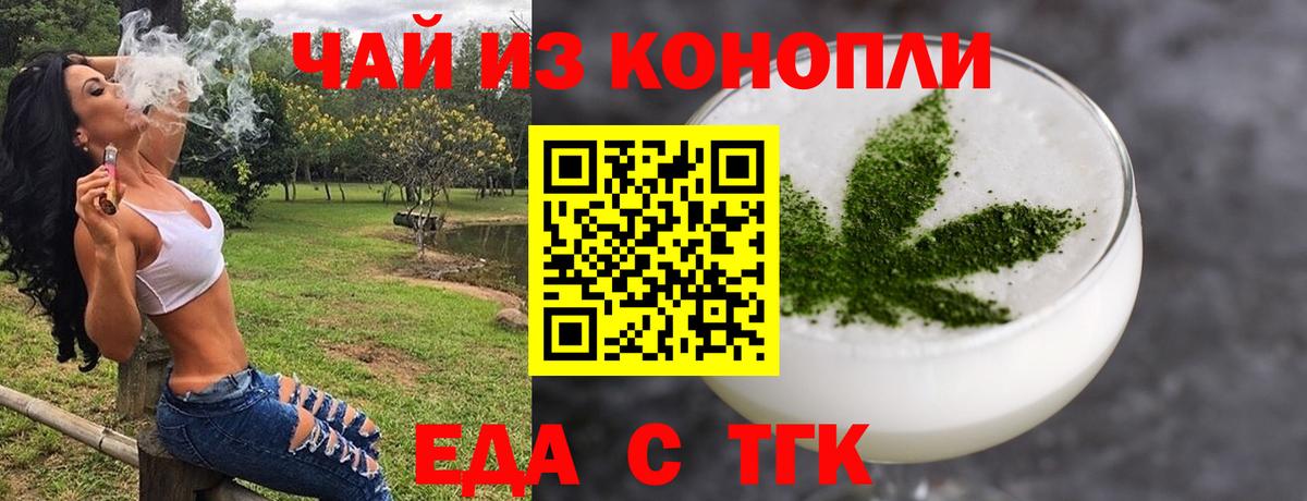 Canna-Cookies конопля Касимов