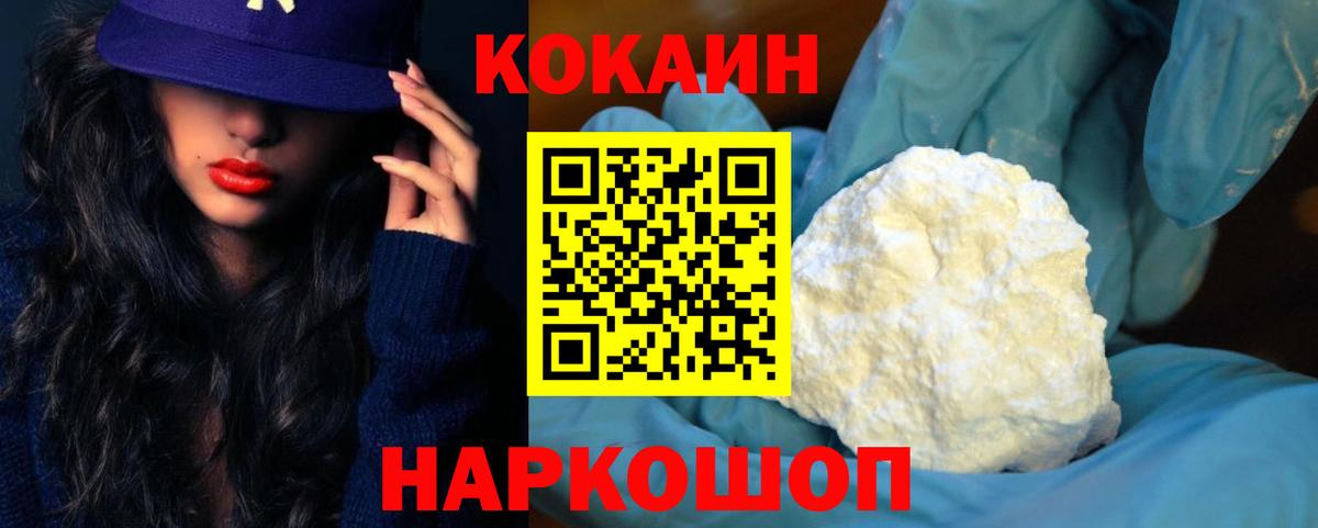 Кокаин Колумбийский Касимов