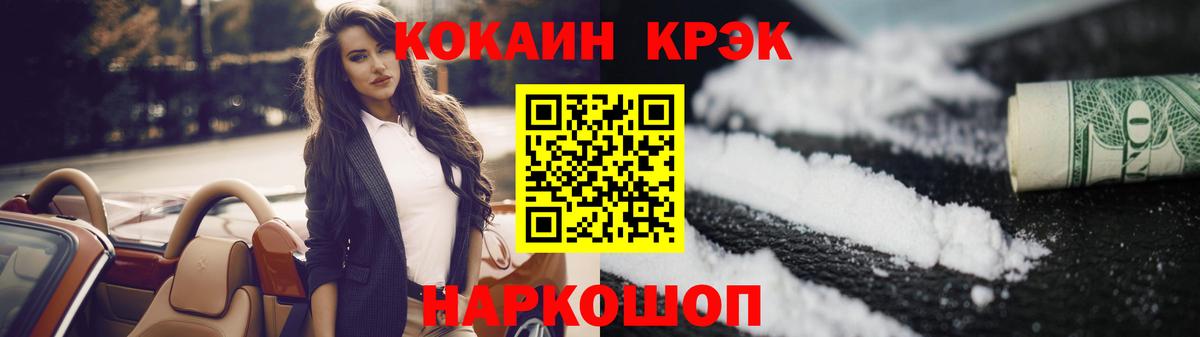 Касимов  COCAIN Эквадор  КОКАИН Эквадор  Вход с VPN 