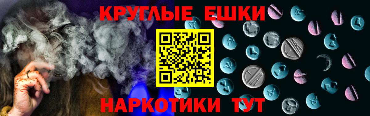 ЭКСТАЗИ  Вход с VPN  Касимов  Экстази Punisher 