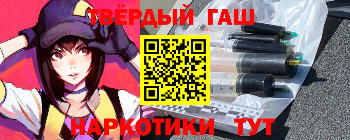 ГАШ  Гашиш VHQ  Касимов  Вход с VPN  ГАШИШ Изолятор 