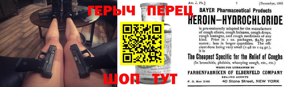 Героин хмурый Касимов