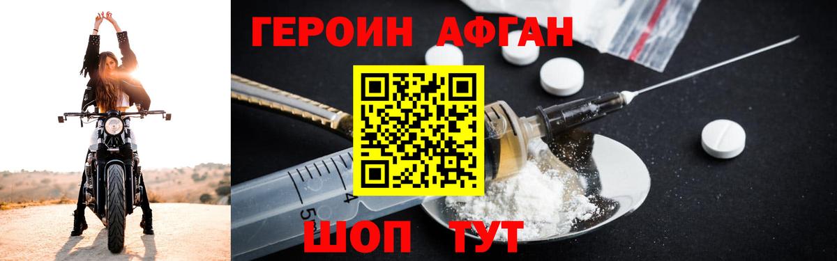 Касимов  Героин Афган  Вход с VPN 