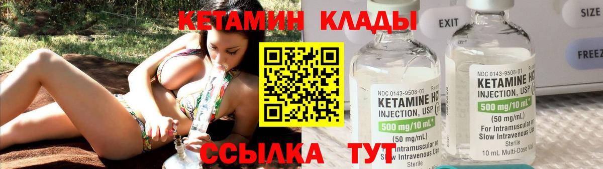 КЕТАМИН VHQ  КЕТАМИН VHQ  Касимов  Вход с VPN 