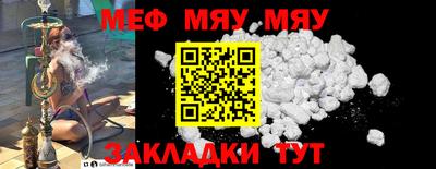 мефедрон Кинель