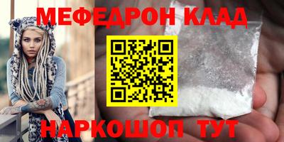 мефедрон Кинель