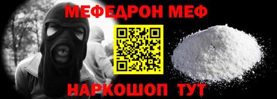 мефедрон Кинель