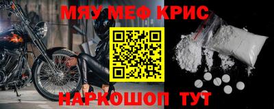 прущие крисы Комсомольск-на-Амуре