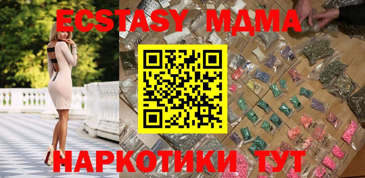 MDMA VHQ Касимов