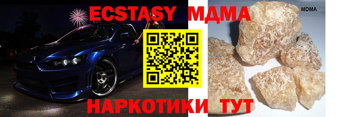 МДМА VHQ  Вход с VPN  Касимов  МДМА VHQ 