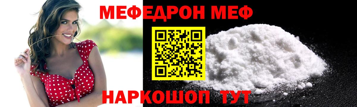 МЯУ-МЯУ  Вход с VPN  Касимов  МЕФ мука  МЯУ-МЯУ 