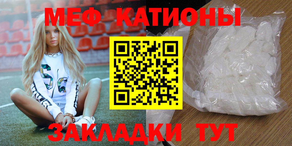 Меф мяу мяу  Касимов