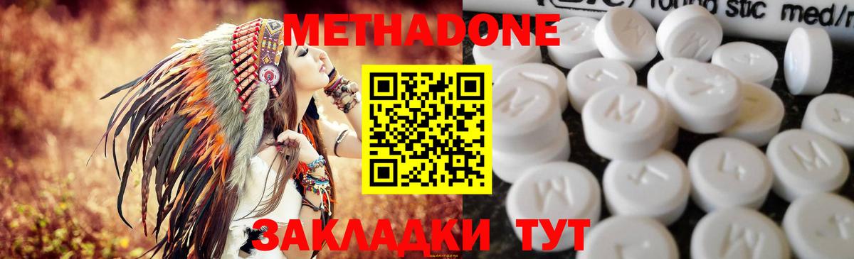 МЕТАДОН VHQ Касимов
