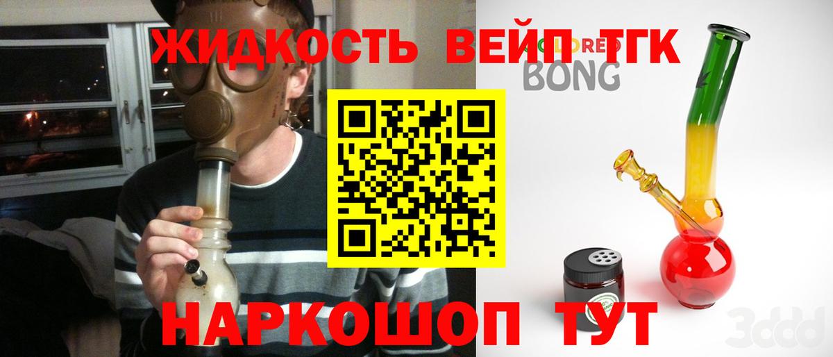 Дистиллят ТГК вейп с тгк Касимов